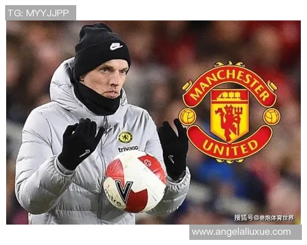 图赫尔或将执掌曼联滕哈赫面临下课危机欧冠三冠教头成热门人选 图赫尔或将执掌曼联滕哈赫面临下课危机欧冠三冠教头成热门人选