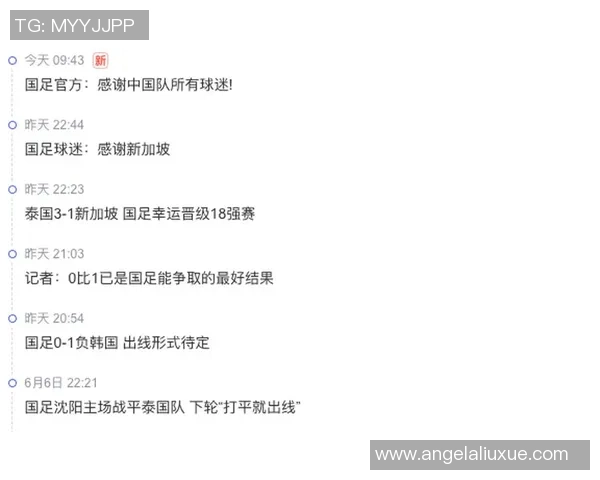 国足在下半场对阵新加坡的精彩表现与战术分析